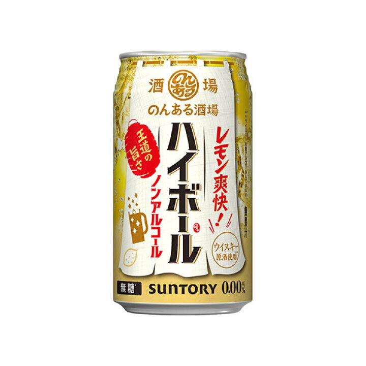 楽天市場】サントリー のんある酒場 ハイボール ノンアルコール 350ml 