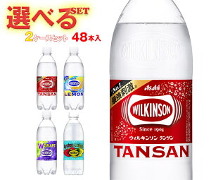 �A�T�q���� �E�B���L���\�� �^���T���V���[�Y �I�ׂ�2�P�[�X�Z�b�g 500ml�y�b�g�{�g��×48(24×2)�{���b���ǂ� �E�C���L���\�� �����邫�񂻂� �Y�_�� �Y�_���� ������ 48�{ ������ �܂Ƃߔ���