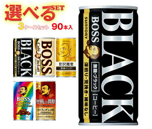 サントリー ボス 贅沢微糖 (185ｇ缶×30本)×3ケース BOSS（サントリー） サントリー ボス 贅沢微糖 185g缶 90本(30本×3ケース) (全国一律送料無料) BOSS コーヒー 微糖 特別焙煎  厳選 高級豆 コク : 食彩創庫 - 通販 - Yahoo!ショッピング