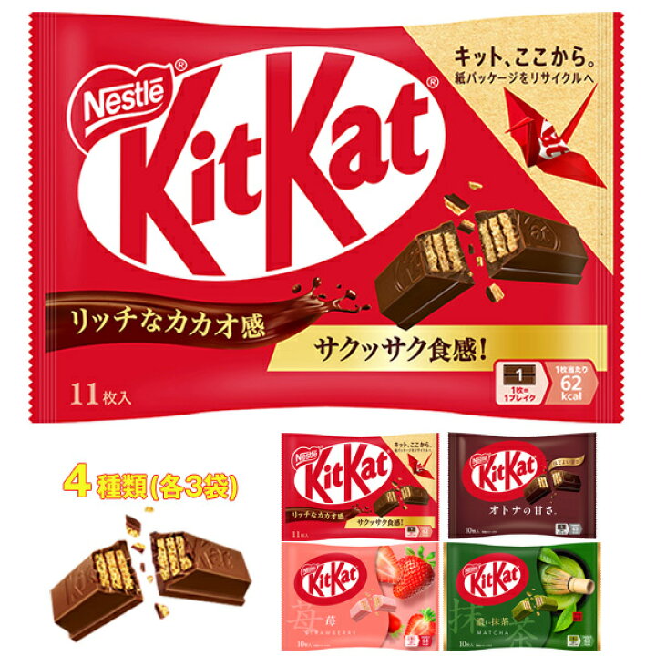 楽天市場】ネスレ日本 キットカット 詰め合わせセット ×12(4種×3)袋入 
