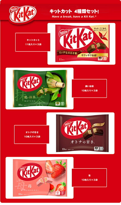 ネスレ キットカット3枚入 60個セット 楽天市場 ネスレ日本 キット 