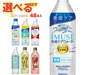 �L���� iMUSE(�C�~���[�Y)�V���[�Y�y�@�\���\���H�i�z �I�ׂ�2�P�[�X�Z�b�g 500ml�y�b�g�{�g��×48(24×2)�{���b �������� �@�\���\���H�i �v���Y�} ���_�� �C�~���[�Y ���_��