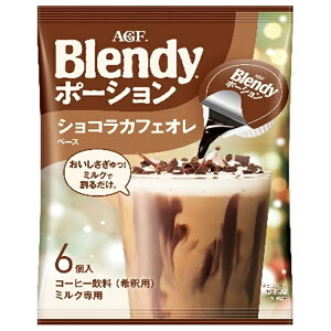 AGF �u�����f�B �|�[�V���� �V���R���J�t�F�I���x�[�X (18g×6��)×12�ܓ��b �������� Blendy �n�D�i �C���X�^���g �|�[�V���� �R�[�q�[ �J�t�F�I�� �V���R�� ���