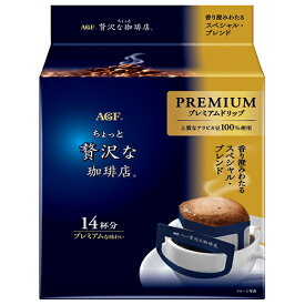 AGF ちょっと贅沢な珈琲店 プレミアムドリップ 香り澄みわたる スペシャル・ブレンド (8g×14袋)×6袋入｜ 送料無料 嗜好品 ドリップ 珈琲 コーヒー ブレンド