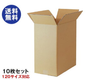 ダンボール箱(段ボール箱)10枚セット(外寸433mm×233mm×460mm C5)| 送料無料 ダンボール 段ボール 120サイズ対応