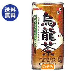 送料無料 【2ケースセット】サンガリア 一休茶屋 おいしい烏龍茶 190g缶×30本入×（2ケース） ※北海道・沖縄は配送不可。