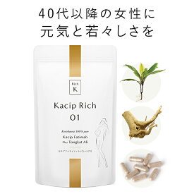 Rich K (リッチケイ) 『カチプリッチ01』 若々しさと元気をサポート【送料無料】