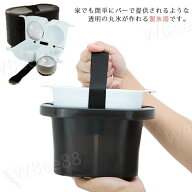 透明ハイボール氷 製氷器 製氷皿 製氷機 透明氷 製氷カップ アイスメーカー アイストレー ロックグラス …