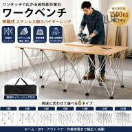 ワークベンチ ステンレス鋼 拡張可能 軽量 組立不要 ワンタッチ 伸縮 折りたたみスタンド 作業台 ワーク…