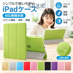 iPad �P�[�X �A�C�p�b�h�J�o�[ �������� ���^ mini6 ��9���� ��8���� iPad Air4 10.9 9.7 2017 2018 iPad Pro 9.7 ipadPro10.5 2019 2020 ipadmini2 mini3 mini4 mini5 iPad Air Air3 iPad2 iPad3 iPad4 �A�C�p�b�h�~�j �A�C�p�b�h