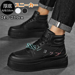 �V�[�N���b�g�V���[�Y �����Y �g���A�b�v ���� ���Ȃ� �X�j�[�J�[ �y6cm 8cm 10cm�A�b�v�Ή��z �n�C�J�b�g ���U�[ �Ռ��z�� ����~�� ��グ 24cm 25cm 26cm 27cm �傫���T�C�Y �H�~�p �ʋ� �ʊw ��