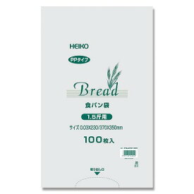 【送料無料】PP食パン袋　1.5斤用（100枚入）メール便発送　食パン　ベーカリー　販売用　オムツ