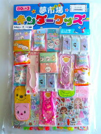 おもちゃくじ　(80付＋3) ちいかわ・フローズンドール・ピストル・鬼滅の刃・ガールズ・ボーイズ 夢市場 子ども会 当てくじ イベント 縁日 夏祭り