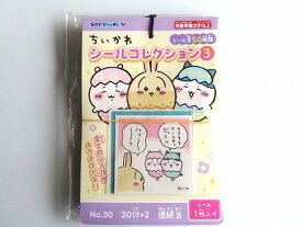 【6種類から選べる】キャラクター シールコレクション（20付＋2） 連続当 ちいかわ すみっコぐらし 呪術廻戦 ドラえもん クレヨンしんちゃん マイクラ 子ども会 当てくじ イベント 縁日 夏祭り　★5束購入で送料無料