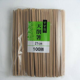 わり箸 すす竹天削箸 21cm（100膳入）わりばし 割り箸 割りばし　炭化加工