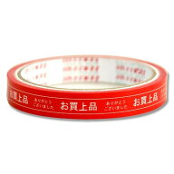 柄セロテープ　お買い上げ赤　15mm×25m巻　（1巻）　お買上品　サンキューシール　テープ　ありがとうご…