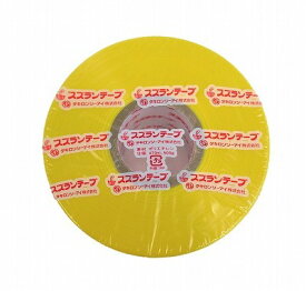 スズランテープ　黄　50mm×470m　（1巻）　平テープ　梱包用テープ　すずらん　ポンポン　運動会　イベント　工作　タキロンシーアイ
