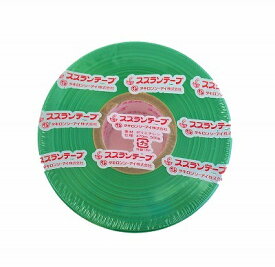 スズランテープ　緑　50mm×470m　（1巻）　平テープ　梱包用テープ　すずらん　ポンポン　運動会　イベント　工作　タキロンシーアイ