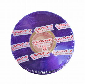 スズランテープ　紫　50mm×470m　（1巻）　平テープ　梱包用テープ　すずらん　ポンポン　運動会　イベント　工作　タキロンシーアイ