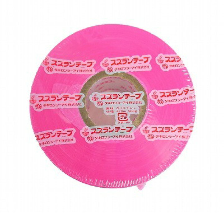 楽天市場】スズランテープ ピンク 50mm×470m （1巻） 平テープ 梱包  