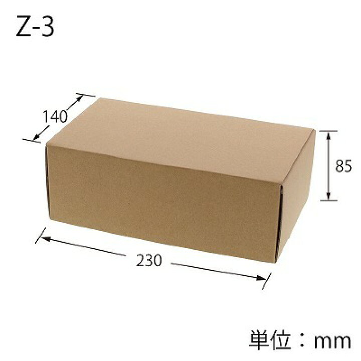 楽天市場】ナチュラルボックス Z-3（10枚） 内寸法：140×230×高85mm 
