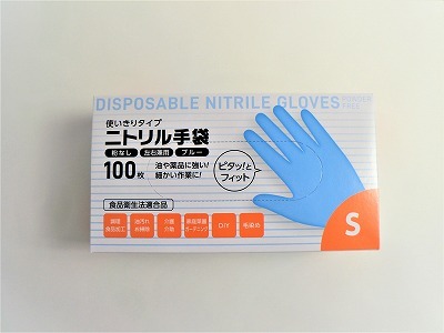 使いきりタイプ　ニトリル手袋　Sサイズ　ブルー　粉なしタイプ　（100枚入）　使い捨て手袋　グローブ　ニトリルゴム　左右兼用 | ニューパックとがし