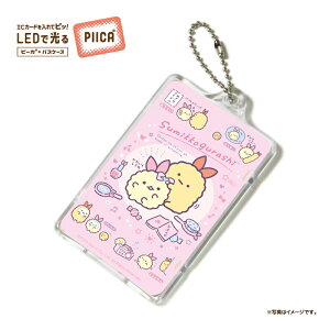 �yNEW�z���݂��R���炵 �V�g�Ȃ��тĂ�A�C�h��1PIICA�i�N���A�P�[�X�t���j�� LED���� ����p�X�P�[�X ������� ��ڐG�^ IC�J�[�h ��ʌnIC�J�[�h �Ј��� ID�J�[�h �d�q�}�l�[�J�[�h PIICA ����