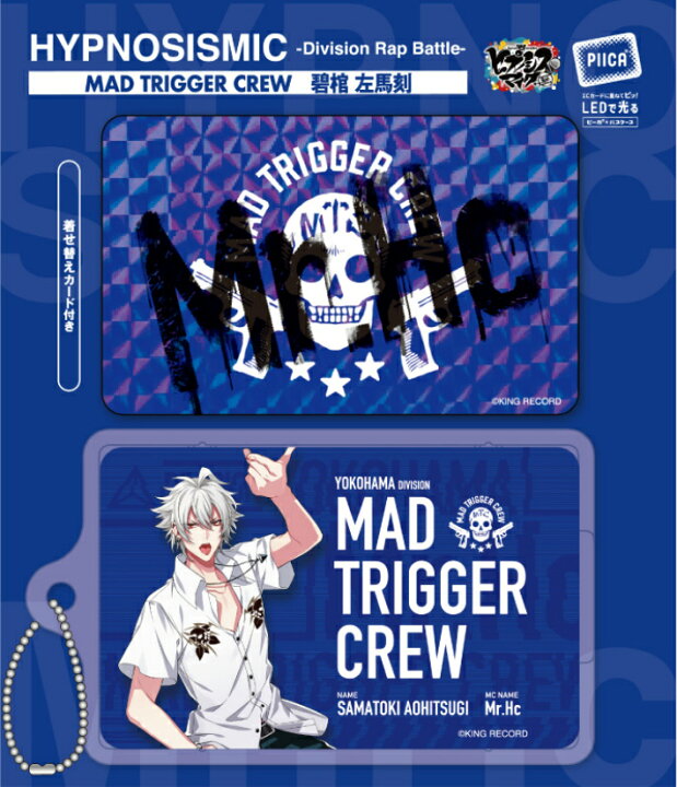 楽天市場】ヒプノシスマイク MAD TRIGGER CREW 碧棺 左馬刻 [ピーカ＋ 