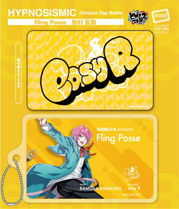 楽天市場】ヒプノシスマイク Fling Posse 飴村 乱数 [ピーカ＋クリア 