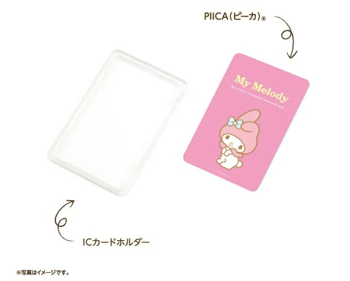 楽天市場】マイメロディ ピーカ+ICカードホルダー 光るパスケース 