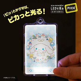 楽天市場 シナモロール パスケースの通販