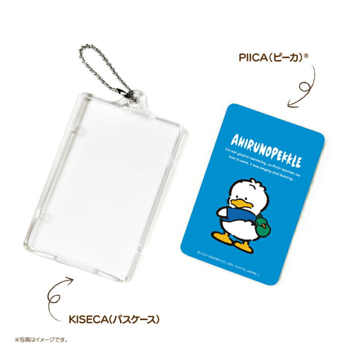 楽天市場 あひるのペックル ピーカ Icカードホルダー クリアパスケース Sシリーズ 光る パスケース 定期入れ Icカード Suica Pasmo 自動改札 コンビニ決済 Nanaco Waon 社員証 Idチェック 電子マネー カード決済 Led 非接触型 Piica サンリオ Ahirunopekkule