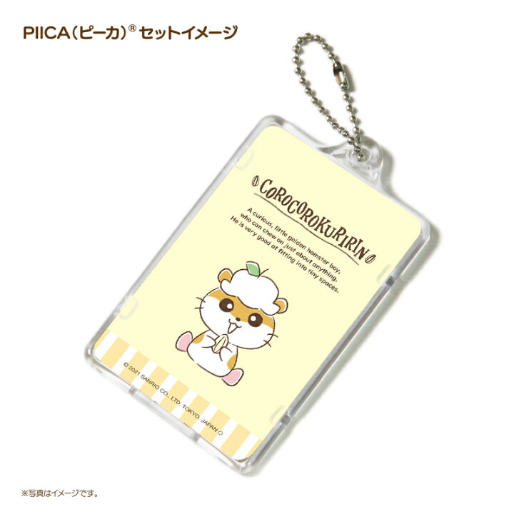 楽天市場 コロコロクリリン ピーカ Icカードホルダー クリアパスケース Sシリーズ 光る パスケース 定期入れ Icカード Suica Pasmo 自動改札 コンビニ決済 Nanaco Waon 社員証 Idチェック 電子マネー カード決済 Led 非接触型 Piica サンリオ クリリン Pcp