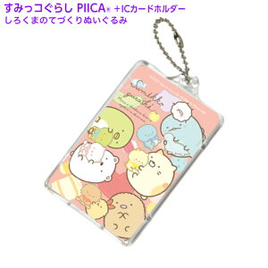 ݂R炵 낭܂̂ĂÂʂ s[J+ICJ[hz_[  LED pXP[X  ڐG^ ICJ[h ʌnICJ[h Ј IDJ[h dq}l[J[h PIICA