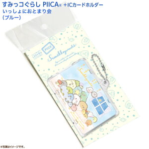 ���݂��R���炵 ��������ɂ��Ƃ܂��(�u���[) �s�[�J+IC�J�[�h�z���_�[ �� LED���� ����p�X�P�[�X ������� ��ڐG�^ IC�J�[�h ��ʌnIC�J�[�h �Ј��� ID�J�[�h �d�q�}�l�[�J�[�h PIICA ���݂�