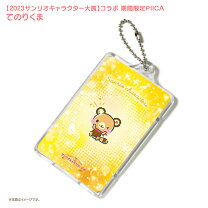 楽天市場】てのりくまの通販 