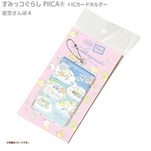 ���݂��R���炵 ���󂳂��4 �s�[�J+IC�J�[�h�z���_�[ �� LED���� ����p�X�P�[�X ������� ��ڐG�^ IC�J�[�h ��ʌnIC�J�[�h �Ј��� ID�J�[�h �d�q�}�l�[�J�[�h PIICA ���݂��R�x�r�[ �Ƃ��� ��