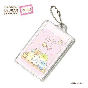 �y���萻���z ���݂��R���炵 �݂�Ȃł��Ƃ���R PIICAR�i�N���A�P�[�X�t���j �� LED���� ����p�X�P�[�X �p�X�P�[�X ������� ��ڐG�^ IC�J�[�h ��ʌnIC�J�[�h �Ј��� ID�J�[�h �d�q�}�l�[