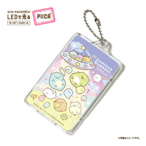 �y���萻���z ���݂��R���炵 �ӂ����Ȃ��Ƃ�����1 PIICAR�i�N���A�P�[�X�t���j�� LED���� ����p�X�P�[�X �p�X�P�[�X ������� ��ڐG�^ IC�J�[�h ��ʌnIC�J�[�h �Ј��� ID�J�[�h �d�q�}�l�[