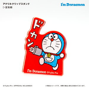 Ifm DORAEMON h CC ANNbvX^h  ANX^h ANX^ Nbv ߂ 2way  X^h TI h