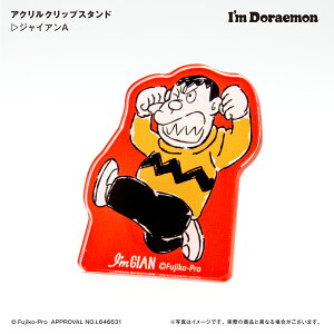 Ifm DORAEMON WCA A ANNbvX^h  ANX^h ANX^ Nbv ߂ 2way  X^h TI h WCA