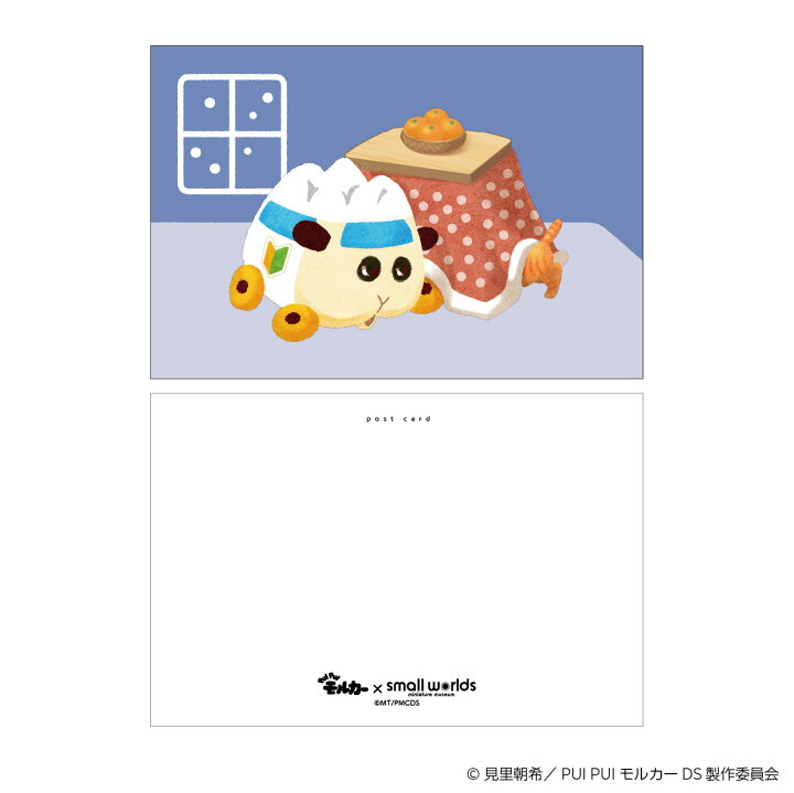 楽天市場】『PUI PUI モルカー』×small worlds オリジナル ポスト 
