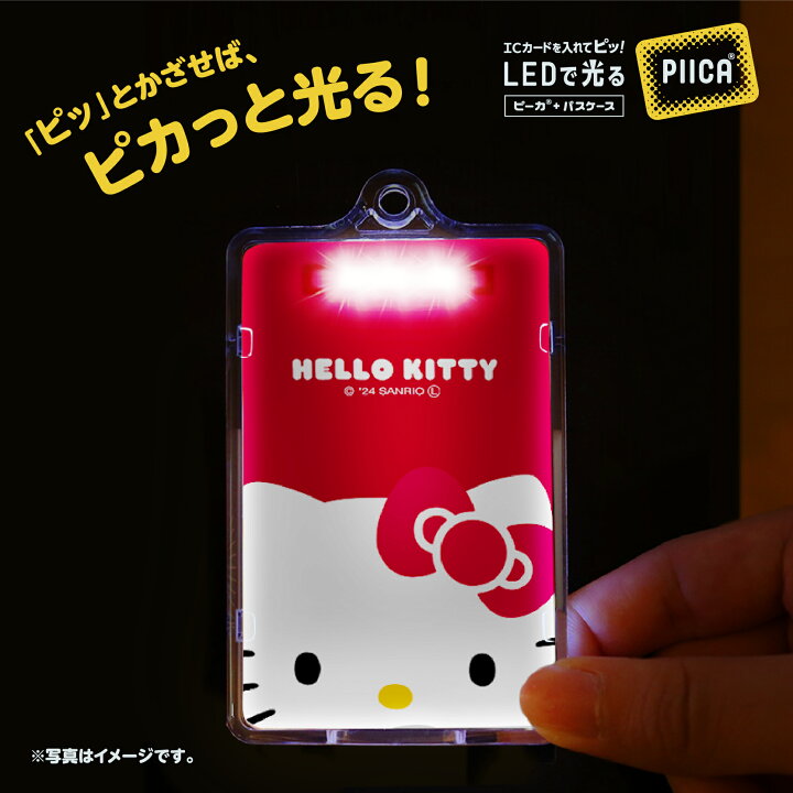 楽天市場】【NEW】 せっきん！～Sanrio characters～ ハローキティ 