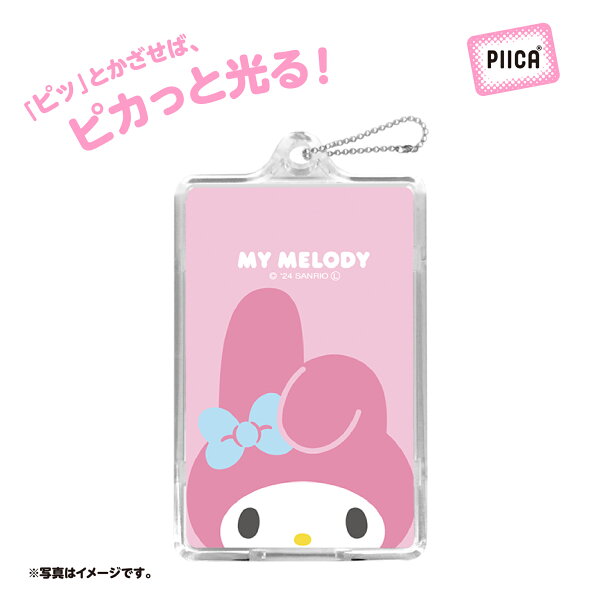 【NEW】  せっきん！～Sanrio characters～ マイメロディ PIICA+クリアICカードケース⇒ LED内蔵 光るパスケース 定期入れ 非接触型 ICカード 交通系ICカード 社員証 IDカード 電子マネーカード PIICA マイメロ サンリオ 顔 フェイス