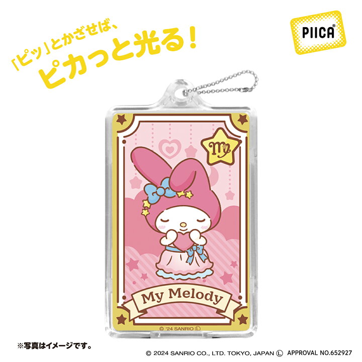楽天市場】【NEW】 星座デザイン おとめ座 ～マイメロディ～ PIICA+ 