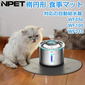 NPET ペットマット 食事マット 猫 犬 給餌マット 給水器マット シリコン製 防水 防汚 丸洗い 49x30cm 給水 給水器 給餌 食器 水 自動 交換 イヌ いぬ ネコ用 ねこ用 循環式 水飲み器 水飲み機 給水機 自動給水器