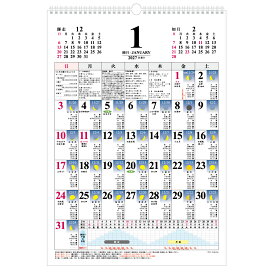 2027年 壁掛カレンダー1月始まりB3 月ごよみCK-26