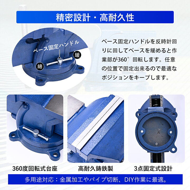 楽天市場】万力 リードバイス 150mm 360度回転 3点固定 定盤付 