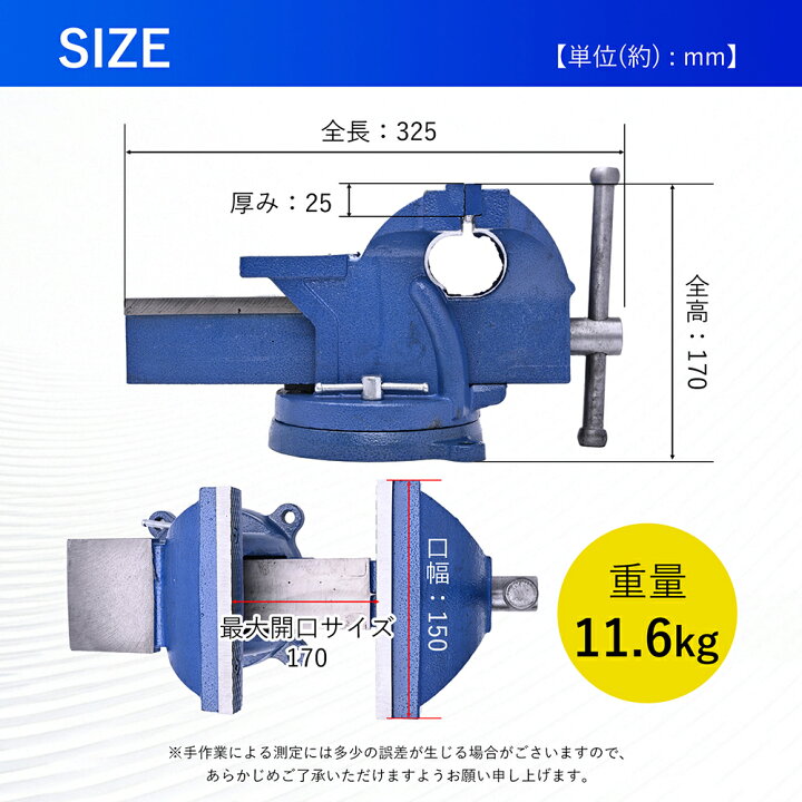 楽天市場】万力 リードバイス 150mm 360度回転 3点固定 定盤付 