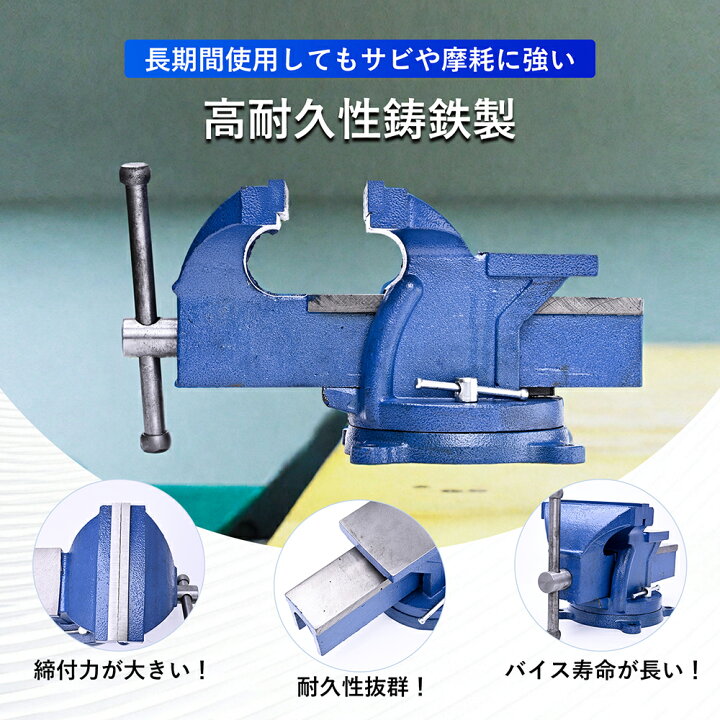 楽天市場】万力 リードバイス 150mm 360度回転 3点固定 定盤付 